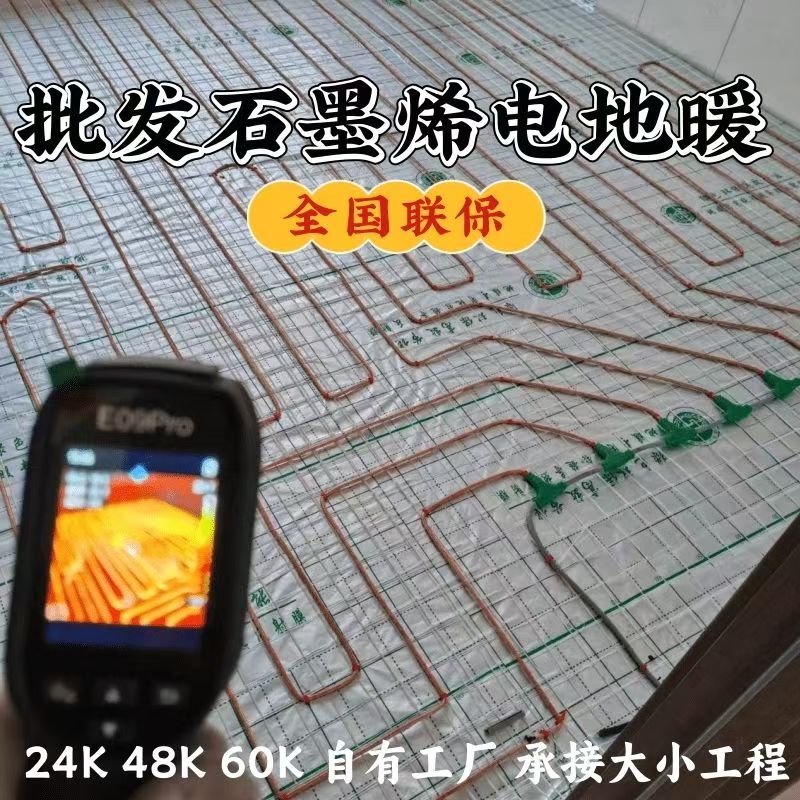 藁城市 石墨烯电地暖公司哪家好？合理报价深度解析